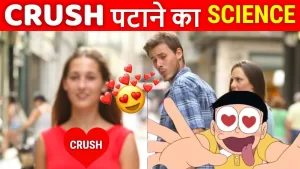 Read more about the article How To Impress Your Crush – अपनी CRUSH को IMPRESS करने के SECRETS जान लो  | SECRET TIPS TO IMPRESS YOUR…