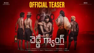 Read more about the article Amazing movie trailer – Chaddi Gang Tamasha Movie Trailer | Nag Ashwin | Venkat Kalyan | News Buzz