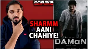 Read more about the article Great movie trailer bollywood – DAMaN Review | DAMaN Hindi Review | DAMaN Full Movie Review | Odia Movie | Babushaan Mohanty
