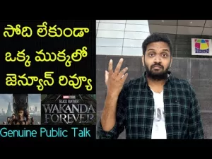 Read more about the article Awesome movie trailer telugu – Jabardasth Mahidhar Review On Black Panther Wakanda Forever Movie | Chadwick | Black Panther Review