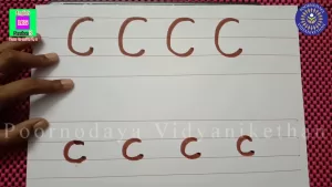Read more about the article C How To Write – LKG – Writing Practice – Letter C, c