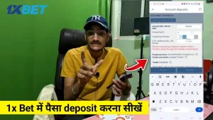 Read more about the article How To 1Xbet Deposit – How to deposit money in 1xbet | 1xbet app me deposit kaise kare |
