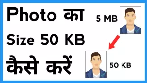 Read more about the article How To 50 Kb Size – 50 Kb Ka Photo Kaise Banaye | Photo 50 Kb Ka Kaise Banaye | How To Make 50Kb Photo In Mobile