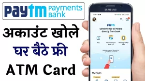 Read more about the article How To Open Paytm Bank Account – पेटीएम बैंक खाता कैसे बनाएं | How to open Paytm Payment Bank Account Openin…