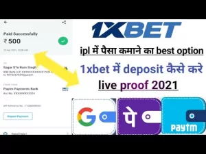 Read more about the article How To 1Xbet Deposit – 1xbet में diposit कैसे करे live proof देखे paytm, phone pay, google pay से