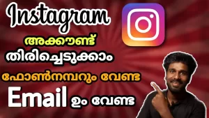 Read more about the article How To Get Back Instagram Account – Instagram account recovery|how to recover instagram account without email and phone number