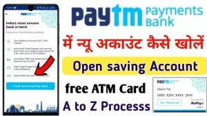Read more about the article How To Open Paytm Bank Account – Paytm payment bank account opening process 2022 | paytm payment bank me account kaise banaye