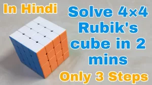 Read more about the article How To Solve A 4 By 4 – How to solve 4×4 Rubik's cube in Hindi | Solve in 2 mins | BLegend