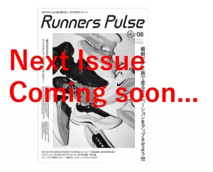 Read more about the article Runners Pulse Magazine Vol.09 (3月3日発売) 只今絶賛編集中