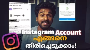 Read more about the article How To Get Back Instagram Account – instagram account disabled how to get back|how to recover instagram account