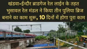Read more about the article Mhow To Khandwa Broad Gauge Conversion – Khandwa Indore Broad Gauge Rail Line | Tin Puliya Rail Bridge Khandwa #indianrailways #khandwa