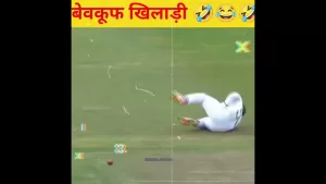 Read more about the article Trending cricket funny videos / बेवकूफ खिलाड़ी /# cricket /#shorts /#viral /#trending