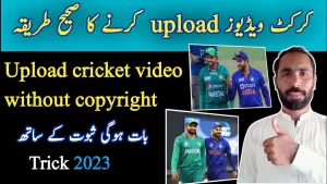 Read more about the article How to Earn Money From Uploading Cricket Videos on YouTube Without Copyright
