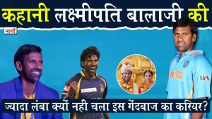Read more about the article Unsung Heroes of Indian Cricket:Lakshmipathy Balaji IPL में सबसे पहला Hat-trick लगाने वाला गेंदबाज़